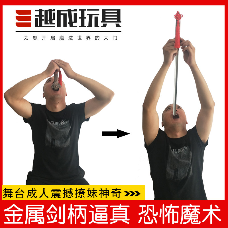 越成玩具 魔术道具 舞台魔术牛奶杯隔空吸奶牛奶消失 精品牛奶杯