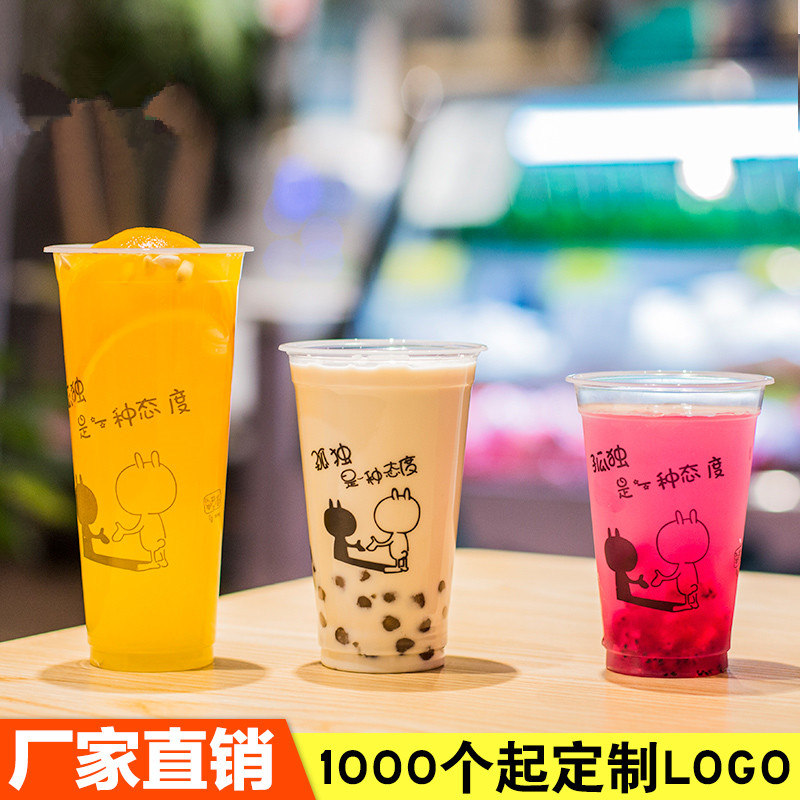 尚吉定制90口奶茶杯子一次性带盖塑料杯加厚700ml网红珍珠果汁杯