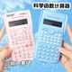 科学计算器学生考试专用初高中学习函数电子便携计算机上册数学大学生会计金融财管财务多功能cpa一建