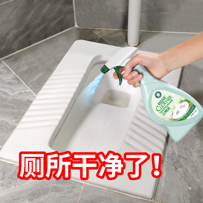 【两瓶】洁厕液家用卫生间马桶厕所除臭除垢剂去黄神器强力清洁剂在类目 洗护清洁剂/卫生巾/纸/香薰, 家庭环境清洁剂, 马桶清洁剂/洁厕剂中 - 来自Buy2taobao.com提供专业的淘宝代购服务