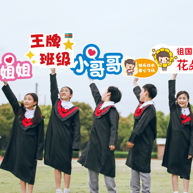 手举牌定制我们毕业啦了小学幼儿园毕业照拍照道具手拿牌文字kt板