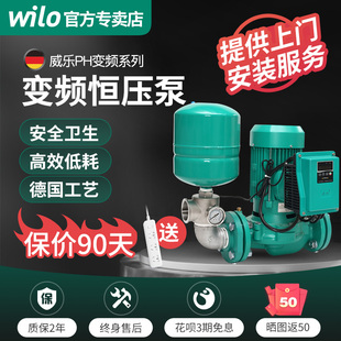 威乐水泵PH-751/1501/2201QH变频恒压泵家用增压泵全自动大功率