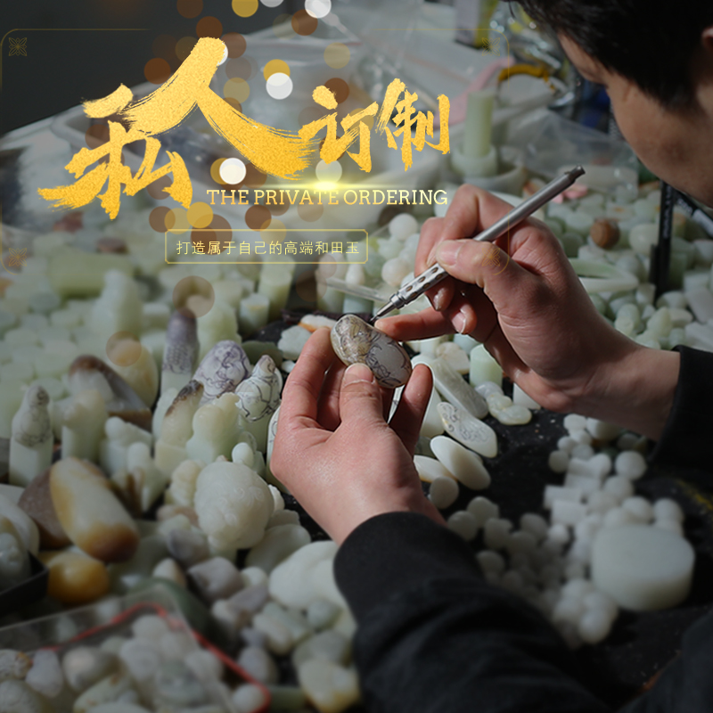 和田玉加工雕刻