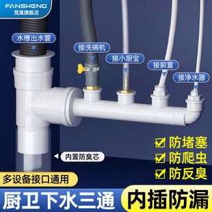 厨房水槽下水管三通洗碗机净水器洗衣机排水管下水道三头通接头