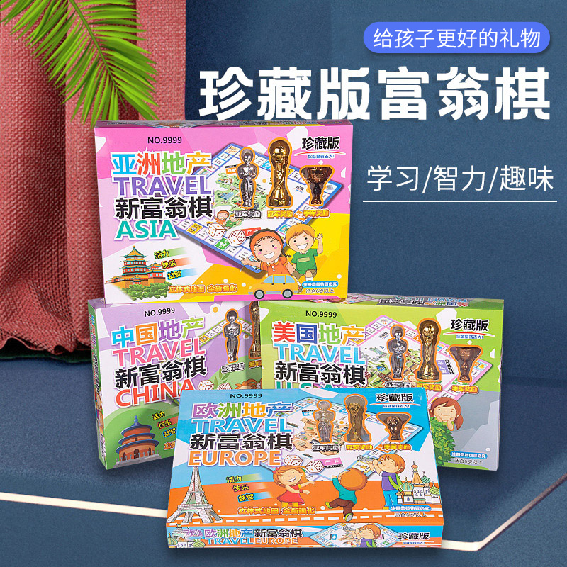 大富翁世界之旅儿童正版中国之旅地产大亨珍藏版强手棋便携益智棋|ruв категории игрушка/коляска/головоломка/блоки/модель, детей шахматы/настольные игры, монополию/Миллионер в шахматы - от Buy2taobao.com для оказания профессиональной услуги покупки агента Taobao