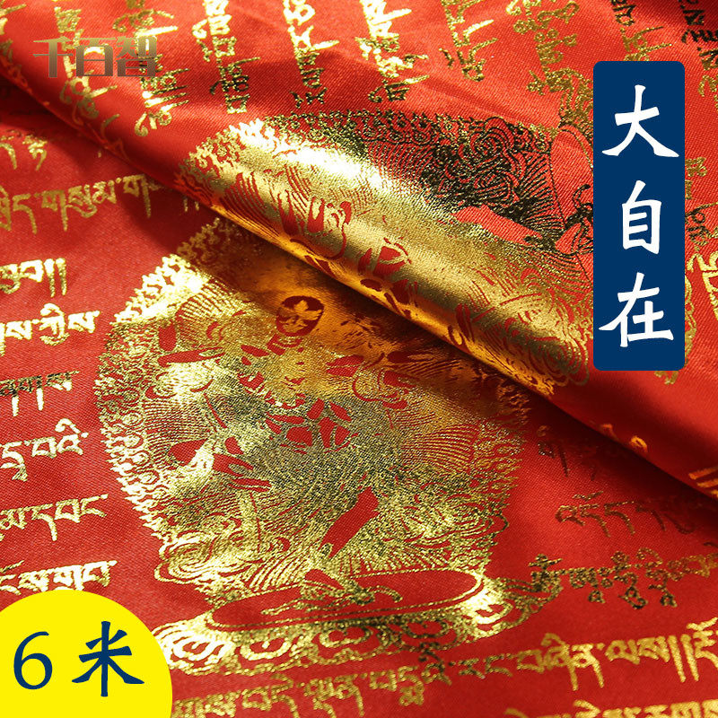 千百智经幡大自在祈祷文金字版经文五色布料经旗风马旗20面