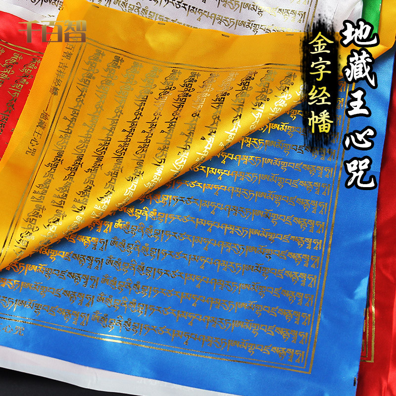 Thousands of Chilean flags Jizo Wang Xin1 Gold Scripture Tibet Colored Wind horse flag Ronda 20 Surfacein the Arts and crafts , Minority handicrafts , Tibetan characteristics , Other category - from Buy2taobao.com to provide professional Taobao agent buy service