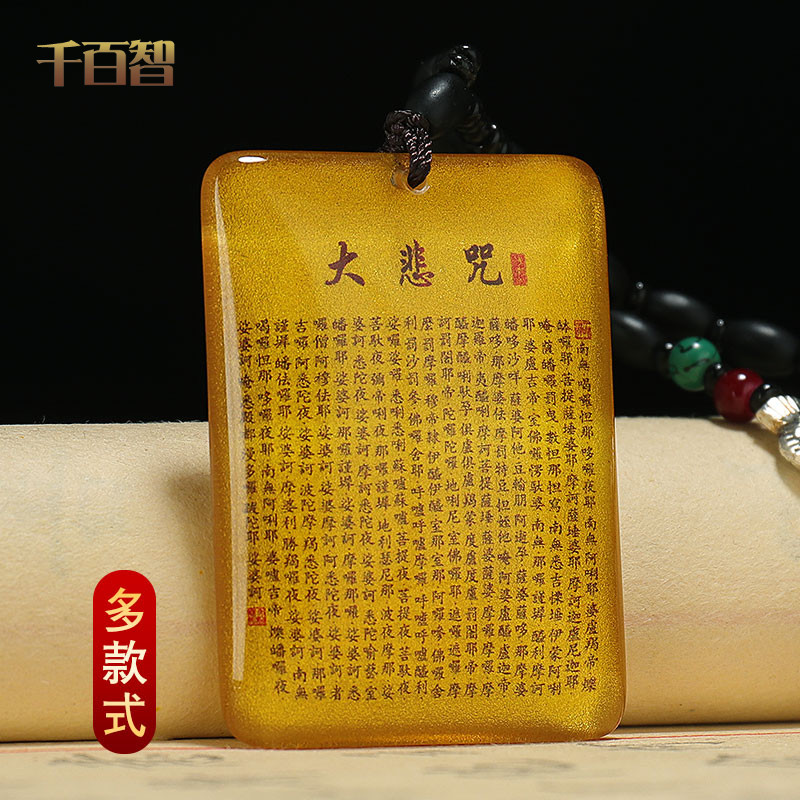 水晶吊坠大悲咒黑曜石楞严咒雨宝陀罗尼经文大随求心经随身挂坠链在类目 饰品/流行首饰/时尚饰品新, 项坠/吊坠中 - 来自Buy2taobao.com提供专业的淘宝代购服务