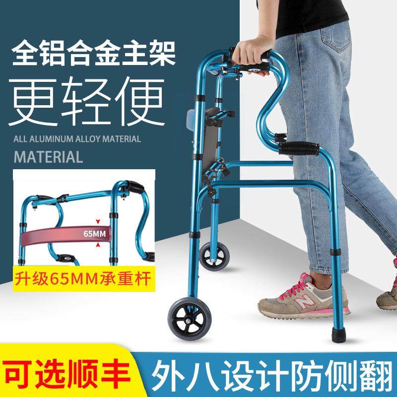 雅德老人助行器辅助行走器四脚残疾人助步器骨折双拐行走不便专用