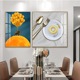 厨房壁画餐厅装饰画现代简约吃饭厅挂画创意个性高档组合墙画轻奢