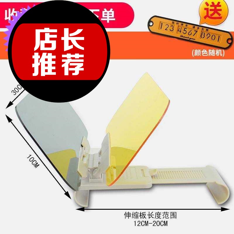 汽车主驾7驶遮阳板车上避光开车专用轿车加长挡阳板护眼太阳挡车|ruв категории автомобиль/товаров/аксессуары/переоснащение, автомобильных принадлежностей/аксессуары, за рулем личной принадлежности, Водитель очки - от Buy2taobao.com для оказания профессиональной услуги покупки агента Taobao