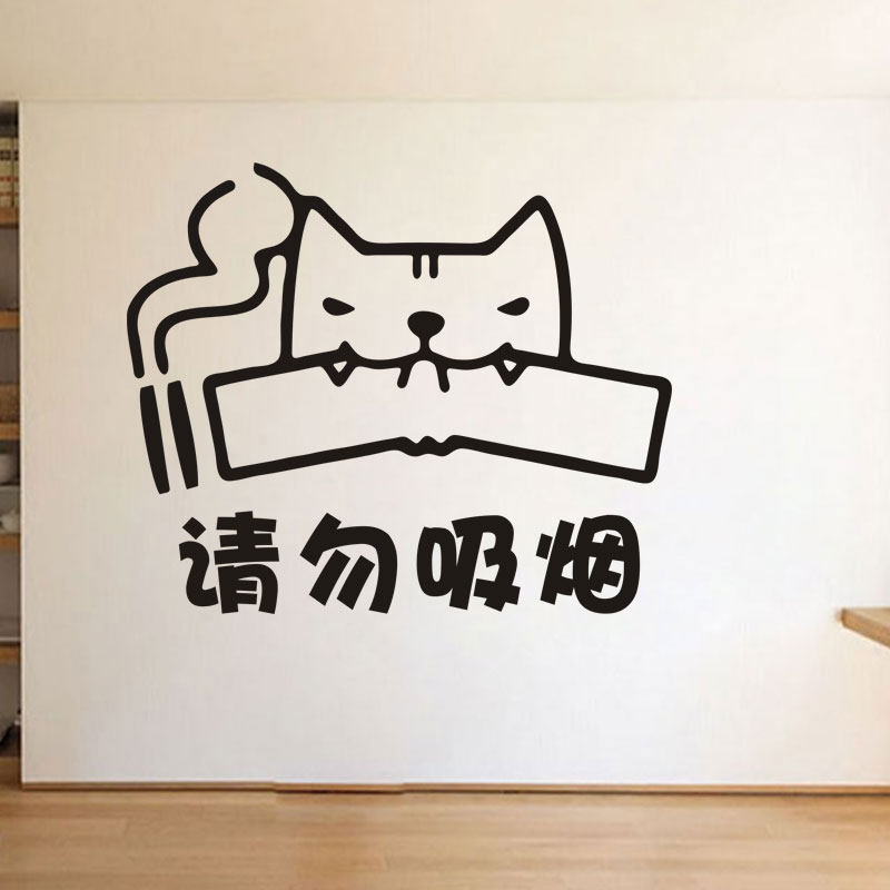 个性创意 温馨_个性创意请勿禁止吸烟公共场所温馨提示贴纸办公室医院