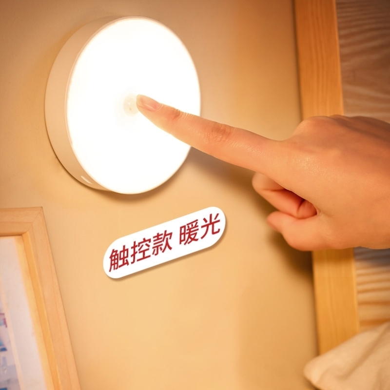 LED小夜灯充电款宿舍床上用卧室床头睡眠无线墙壁灯台灯2021新款