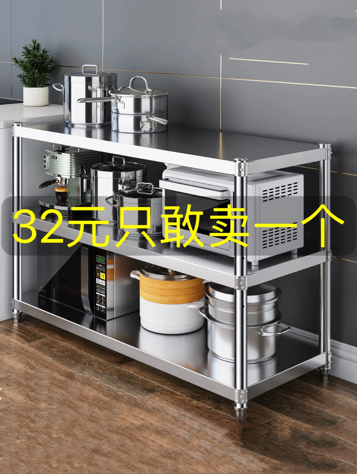 厨房三层不锈钢置物架防锈可调节微波