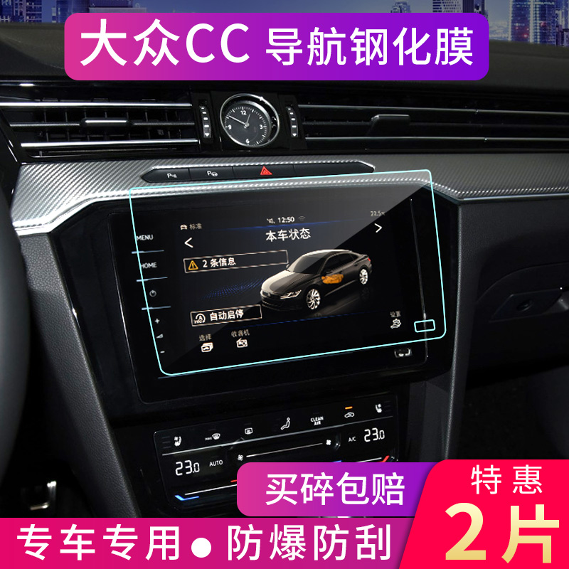 21款大众cc保险丝图解,21款宝来保险丝盒图解 一折花图腾_专用21款大众cc导航钢化膜新cc中控屏幕仪表盘贴膜内饰