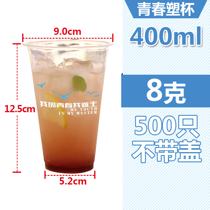 日本0/500cc700ml网红塑料 杯pp冷饮杯子定制logo一次性90口径奶|ruв категории посуда, одноразовые таблица поставок, пластиковый стаканчик - от Buy2taobao.com для оказания профессиональной услуги покупки агента Taobao