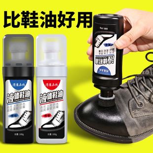 鞋油真皮皮鞋保养油懒人液体一喷亮擦皮鞋油黑色高级无色通用白色