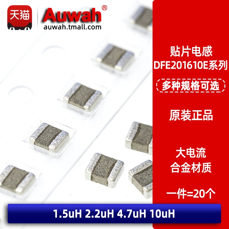 9a 0806 1.5uh 2.2uh 4.7uh 10uh 大电流贴片功率电感 def2016