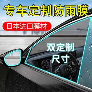 后视镜防雨贴膜大块全屏疏水膜通用不沾水小车倒车镜防水炫目眩光