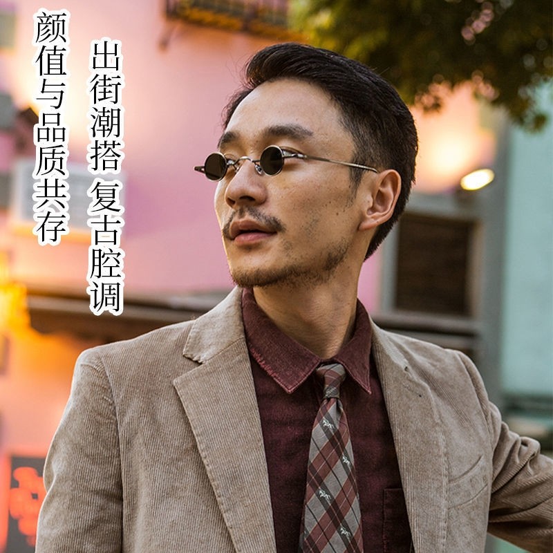 汉奸眼镜超小框圆形复古墨镜网红街拍太子镜迷你嘻哈朋克搞怪蹦迪