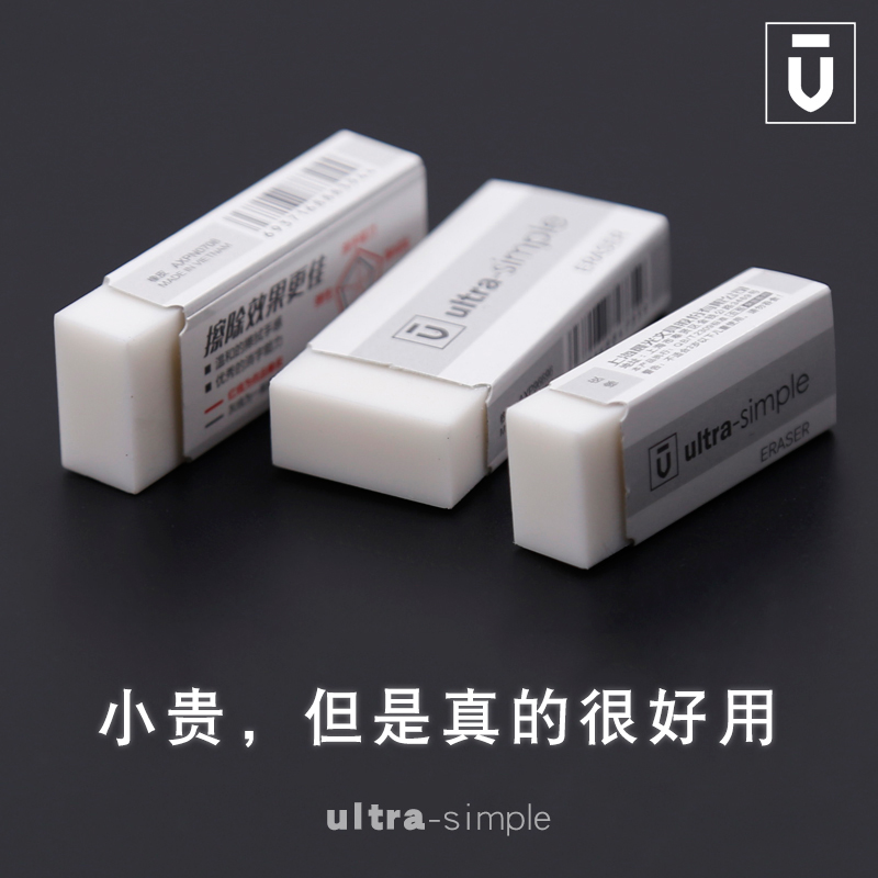 晨光优品橡皮擦少屑无痕考试绘画学习学生用无碎屑像皮擦小学生专用铅笔擦素描像皮铅笔的擦干净不留痕|ruв категории электронный словарь/электрический бумажных книг/канцелярские принадлежности, повседневной школьных принадлежностей, ластик - от Buy2taobao.com для оказания профессиональной услуги покупки агента Taobao