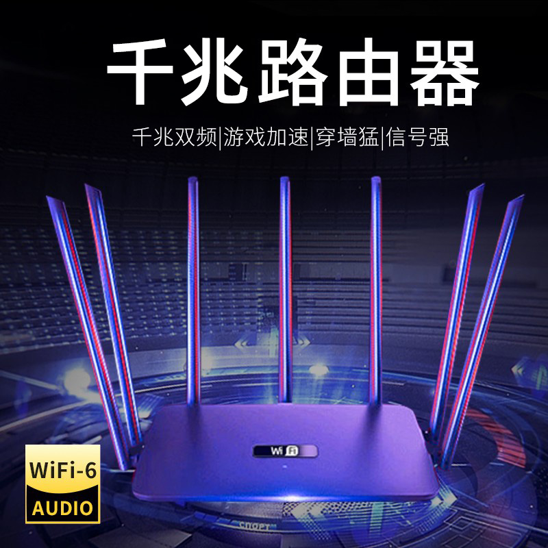 无线路由器家用高速千兆家用高速穿墙王wifi6全屋覆盖大户型5g双频官方旗舰店wifi校园网电脑网络多wan口通用