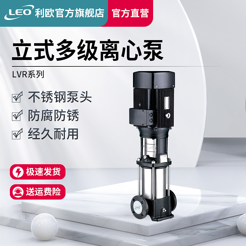 利欧立式多级离心泵工业酒店供水系统管道增压泵高层抽水泵高扬程在类目 五金/工具, 机电五金, 泵, 水泵中 - 来自Buy2taobao.com提供专业的淘宝代购服务