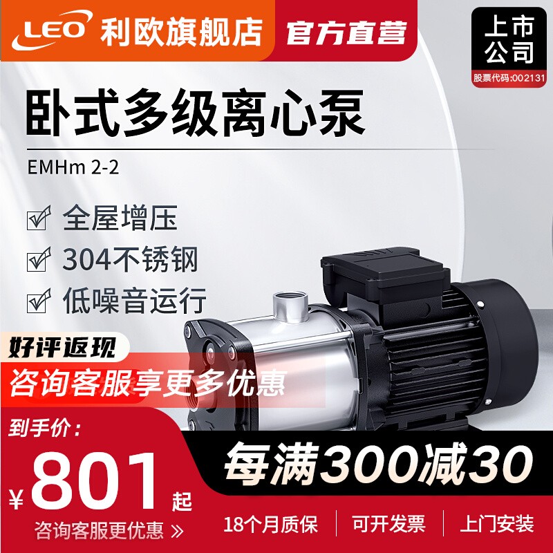 Leo Water pump Booster pump household horizontal Multistage centrifugal pump Stainless steel Hot water Circulating pump Running water Pressure pumpin the Hardware/Tool , Electrical Hardware , Pump , Pump category - from Buy2taobao.com to provide professional Taobao agent buy service