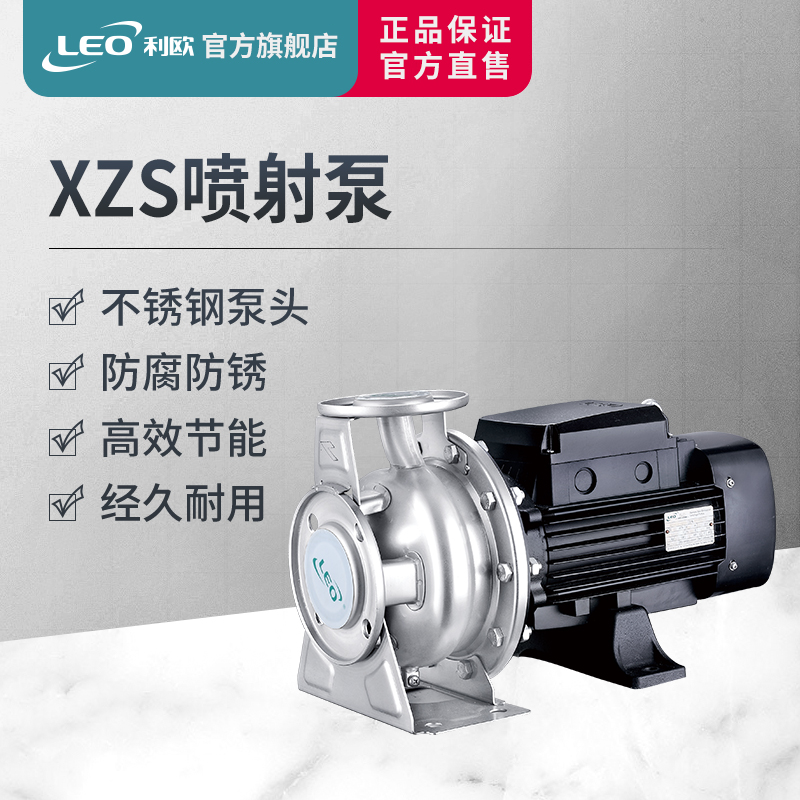 利歐商用工業增壓泵供水過濾不鏽鋼端吸離心泵380v冷凝抽水噴射泵在類目 五金/工具, 機電五金, 泵, 水泵中 - 來自Buy2taobao.com提供專業的淘寶代購服務