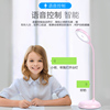 家長推薦國AA級護眼台燈智能聲控台燈充電插電兩用式閱讀台燈宿舍書桌臥室折疊便攜學習台燈 家長推薦國AA級護眼台燈智能聲控台燈充電插電兩用式閱讀台燈宿舍書桌臥室折疊便攜學習台燈
