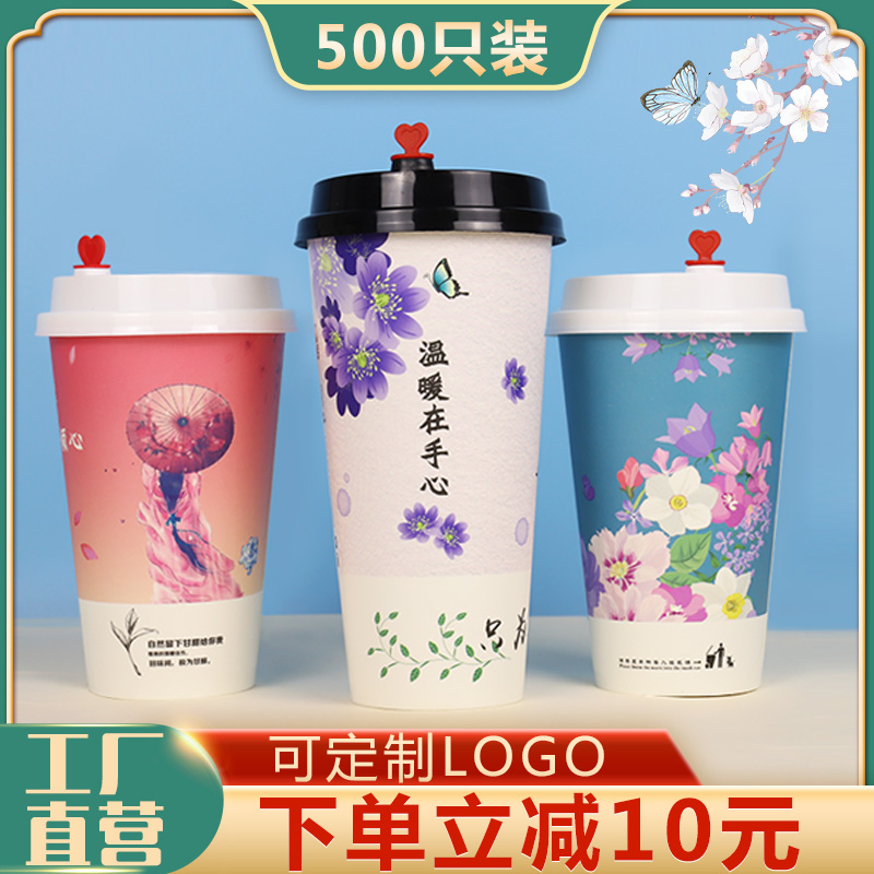 加厚双淋膜奶茶纸杯一次性咖啡热饮杯带盖子500/700ml可定制封口