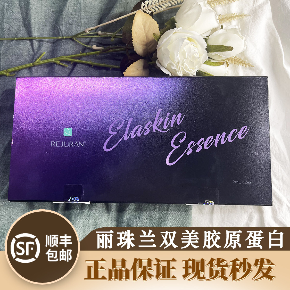 新品上市 韩国丽珠兰双美胶原再生黑盒逆龄修复屏障增强弹力紧致