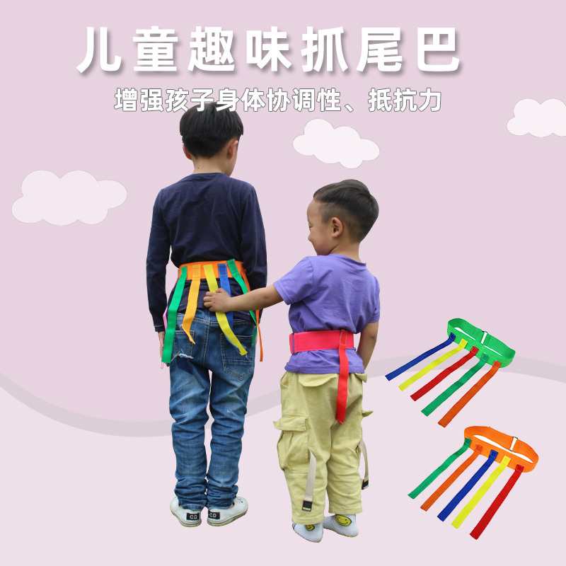 幼儿园抓尾巴玩具粘粘带感统训练器材儿童户外体智能追逐飘带游戏