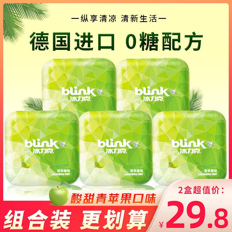 blink冰力克果粉薄荷糖青苹果味盒装含片糖润喉糖无糖糖果小零食