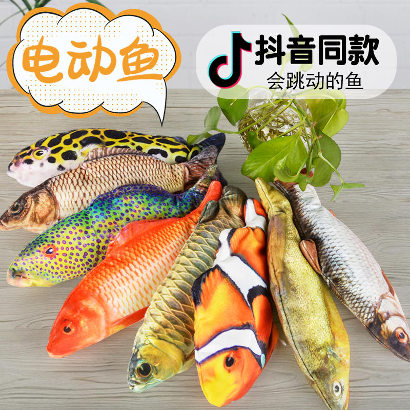 儿童玩具鱼摇摆鱼抖音同款网红仿真电动鱼会跳动摇摆游泳跳跳鱼
