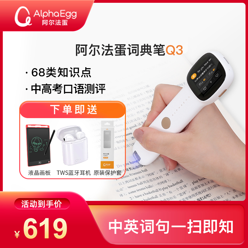 alpha Dictionary Q3 alpha Dictionary English study Artifact Electronics Dictionary IFLYTEK alpha Point reading pen Translation pen Scanning Pen word Artifactin the Smart devices , Intelligent translation machine category - from Buy2taobao.com to provide professional Taobao agent buy service