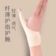 Wrist tenosynovitis mother hand pain sprain strain protect wrist cyst joint male and female thumb protective sleeve thin section