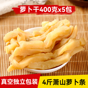 萧山萝卜干条400g*5袋下饭菜开胃味咸菜酱腌菜泡菜萧山特产