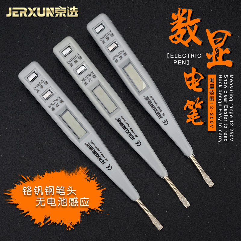 京选工具电笔感应数显多功能测电笔螺丝刀验电笔非接触电工试电笔|ruв категории оборудование/инструменты, ручной инструмент, инструменты электронной электрик, тест карандаш - от Buy2taobao.com для оказания профессиональной услуги покупки агента Taobao