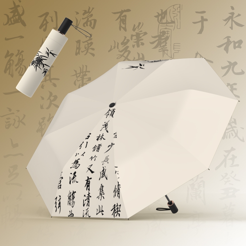 新中式古风雨伞女晴雨两用折叠伞小众设计感男生男士高级感国风伞