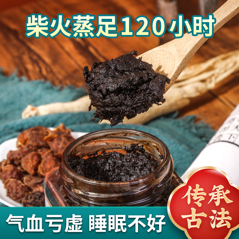 Yulinggao 260g quality goods Tongrentang American ginseng Longan Firewood process by steaming Beijing QI and blood Official Flagship storein the Traditional nourishing food , Other traditional tonic , Other traditional tonic category - from Buy2taobao.com to provide professional Taobao agent buy service