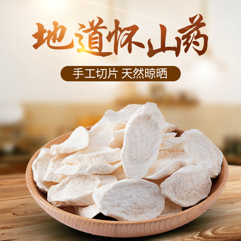 Iron Yam Henan Jiaozuo Iron rod Yam and medicine Dry film Yam Yam slices dried food Orthodox schoolin the Traditional nourishing food , Yam category - from Buy2taobao.com to provide professional Taobao agent buy service