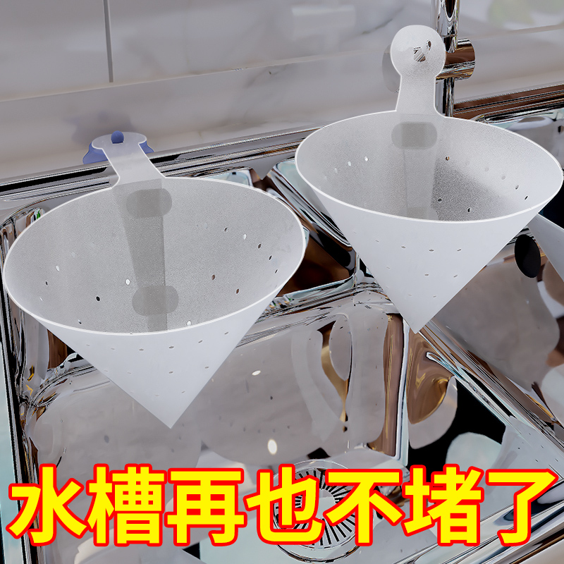 厨房水槽过滤网防堵神器干湿分离剩菜剩饭垃圾袋家用自立式沥水袋在类目 家庭/个人清洁工具, 家务/地板清洁用具, 垃圾袋中 - 来自Buy2taobao.com提供专业的淘宝代购服务