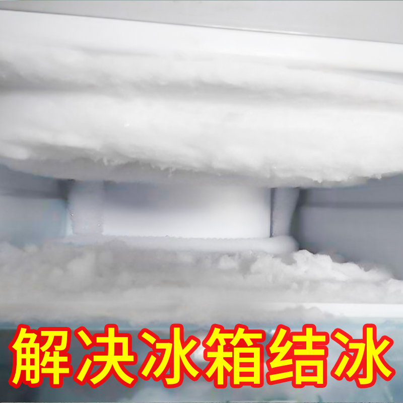 冰箱积水疏通器冷藏除冰管道水道清洗工具排水孔堵塞清洁神器家用