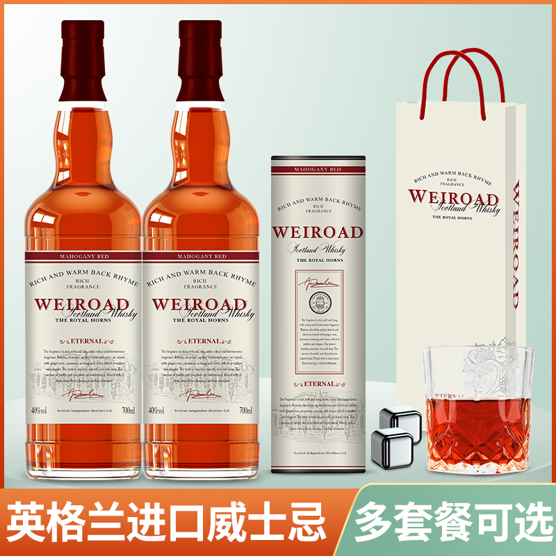 威途苏格兰威士忌酒可乐桶高度洋酒正品XO烈酒40度酒吧组合套装