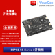 【YourCee】ESP32-S3-Korvo-2多媒体开发板模块