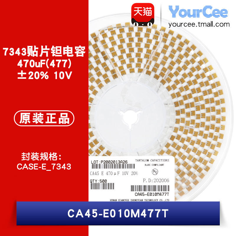 原装7343贴片钽电容e型 470uf(477) ±20% 10v ca45-e010m477t