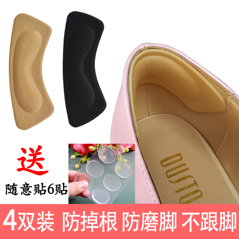防磨脚后跟贴鞋防掉跟神器高跟鞋贴鞋跟贴半码垫女调鞋码鞋大改小|ruв категории Аксессуары, сумки и обувь/аксессуары для ремня, обувь, аксессуары, Каблук застрял - от Buy2taobao.com для оказания профессиональной услуги покупки агента Taobao