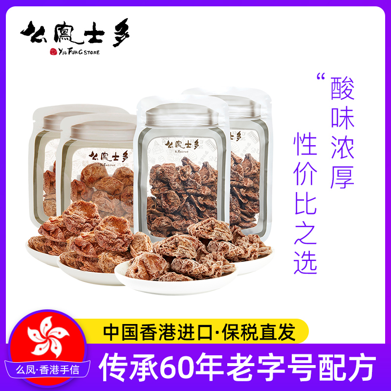 【代王直播间】么凤士多原粒话梅肉组合225g酸甜蜜饯零食休闲零食