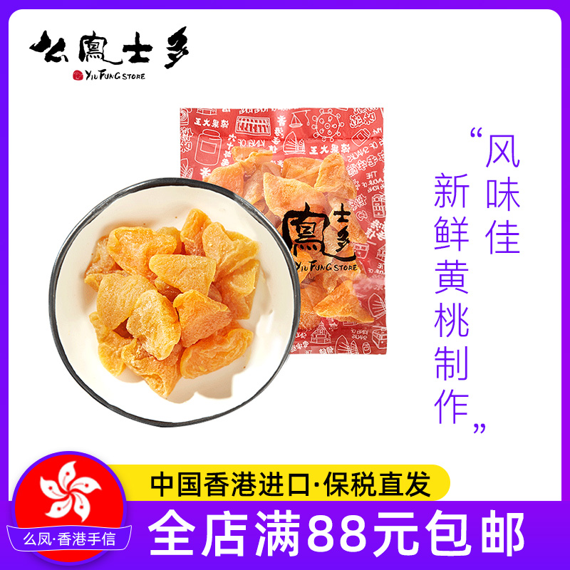 么凤士多黄桃干112g网红进口果干果脯蜜饯办公室坐车休闲小零食